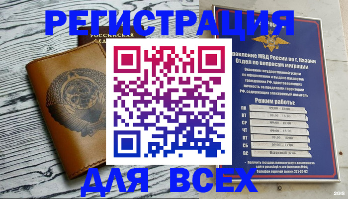 прописка паспорт в Рязанской области